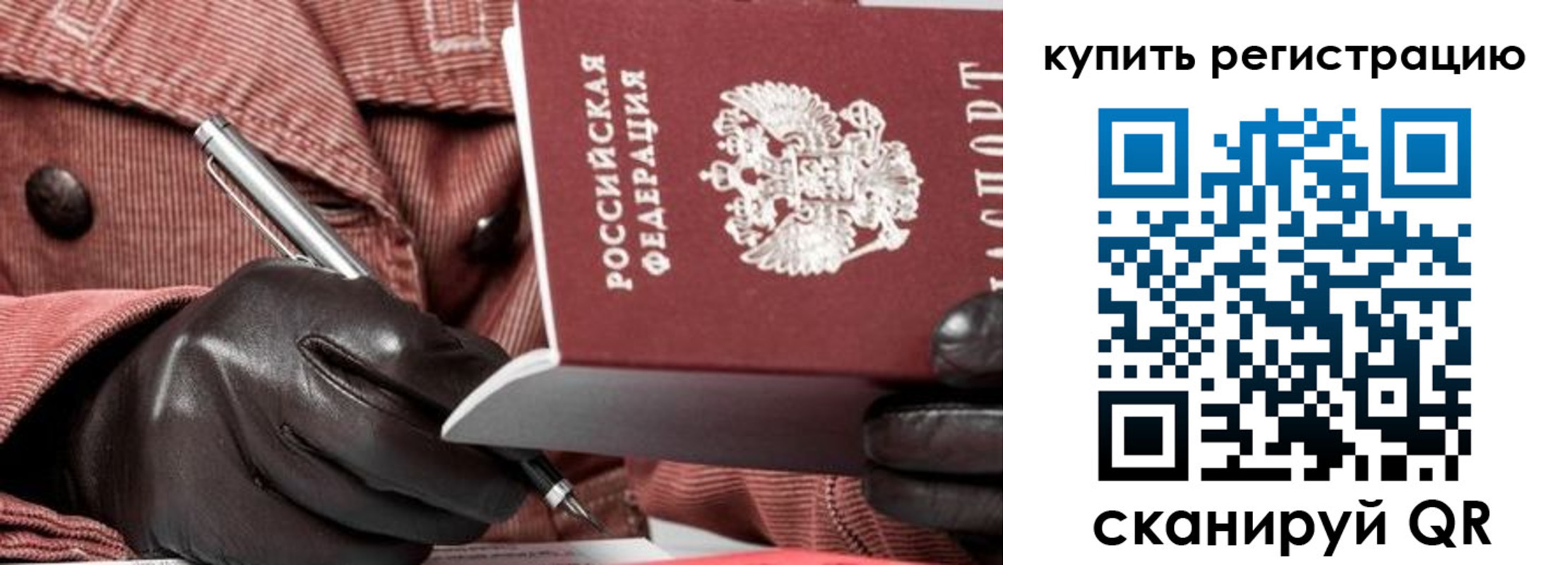 прописка в квартире в Лукоянове