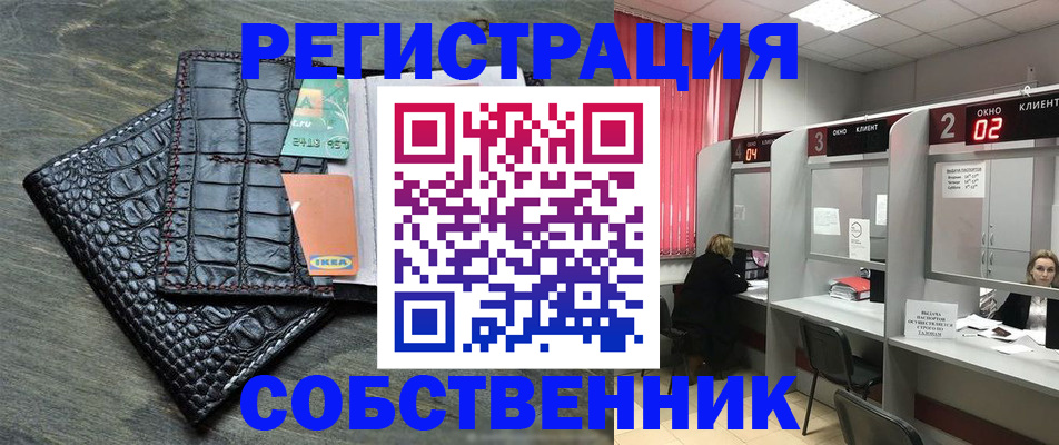 прописка в квартире в Лукоянове
