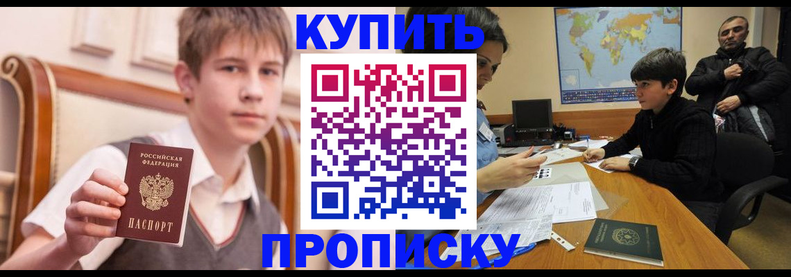 временная прописка в Лукоянове