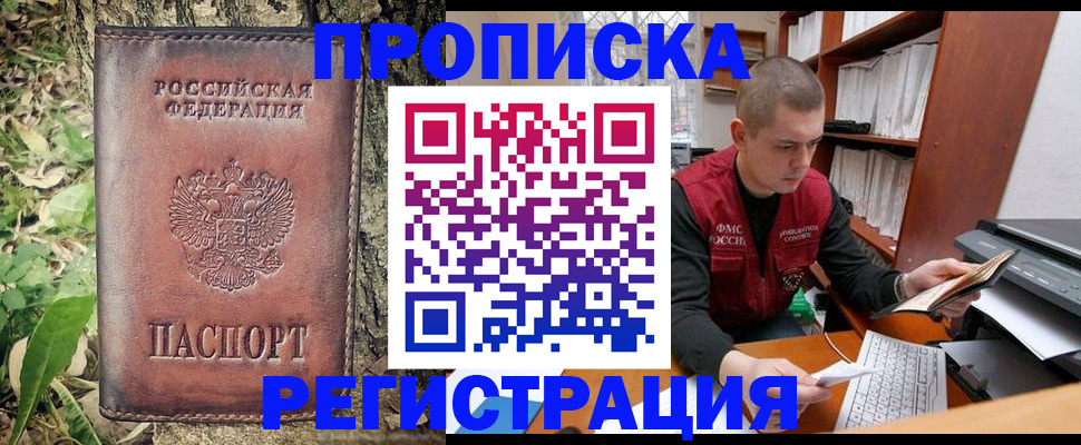 временная регистрация законно в Лукоянове