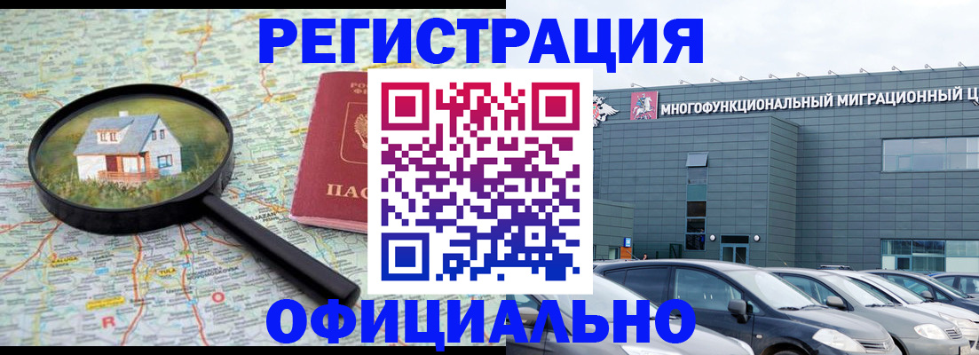 прописка от собственника в Лукоянове