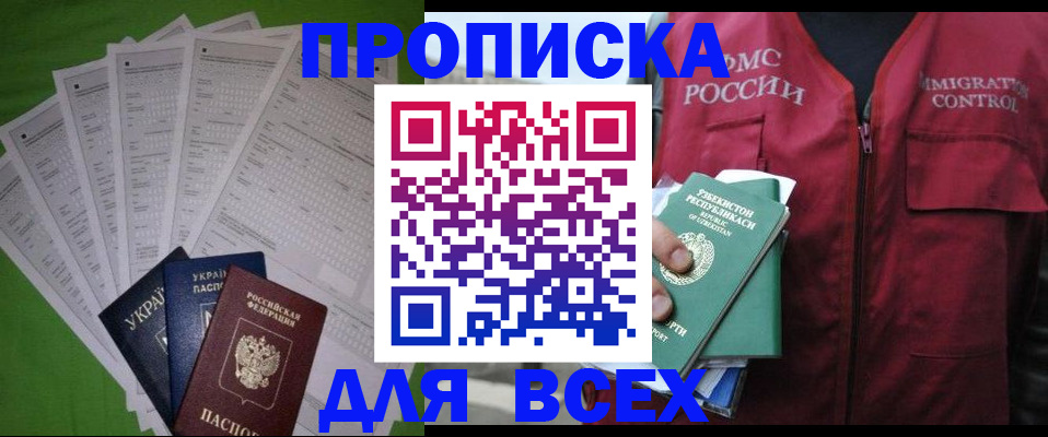 прописка паспорт в Лукоянове