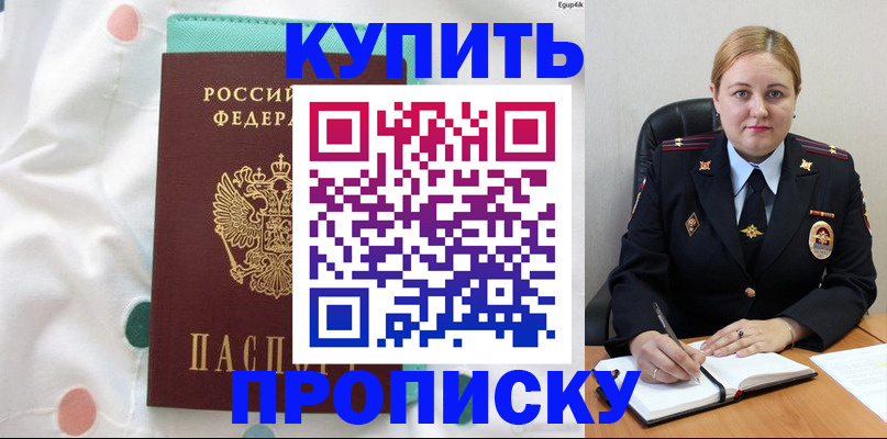 временная регистрация для школы в Лукоянове